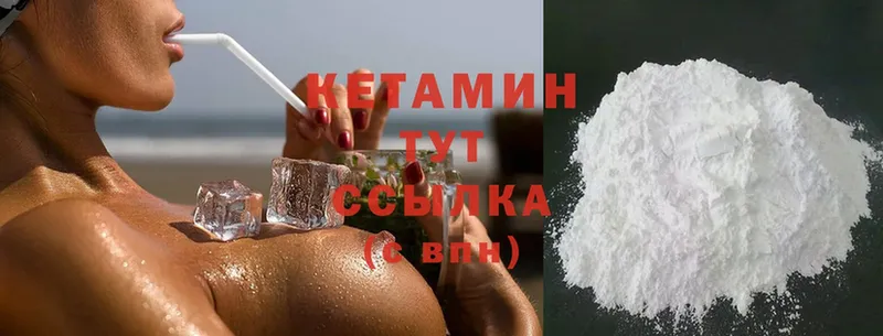 Кетамин ketamine  что такое   Малая Вишера 